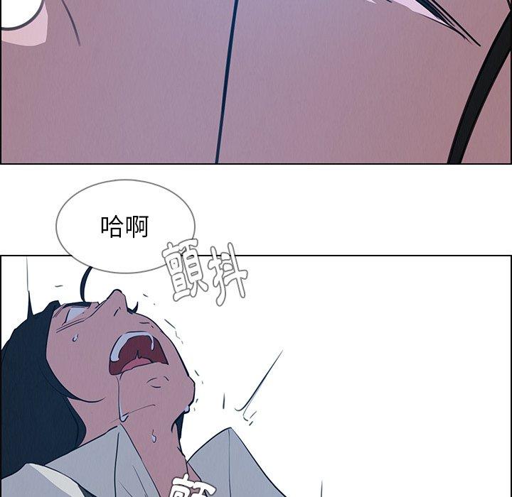 雨聲的誘惑 第 17 話 第76页