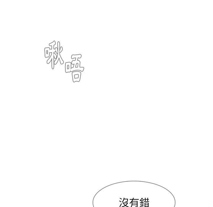 雨聲的誘惑 第 17 話 第84页