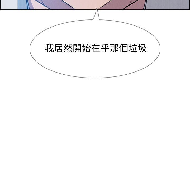 雨聲的誘惑 第 17 話 第90页