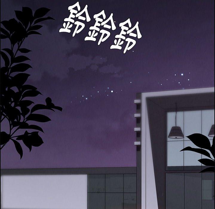 雨聲的誘惑 第 17 話 第92页