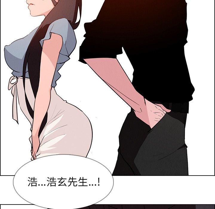 雨聲的誘惑 第 17 話 第101页