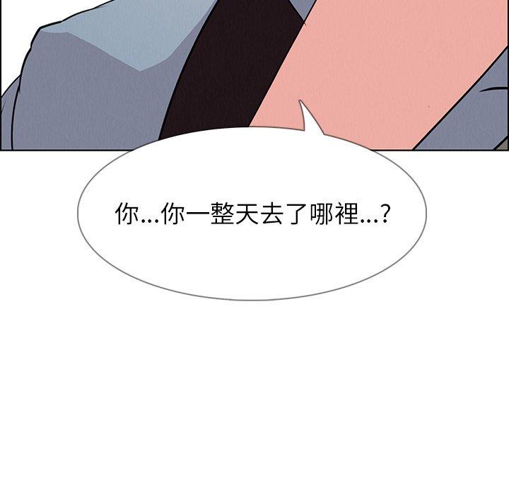 雨聲的誘惑 第 17 話 第103页