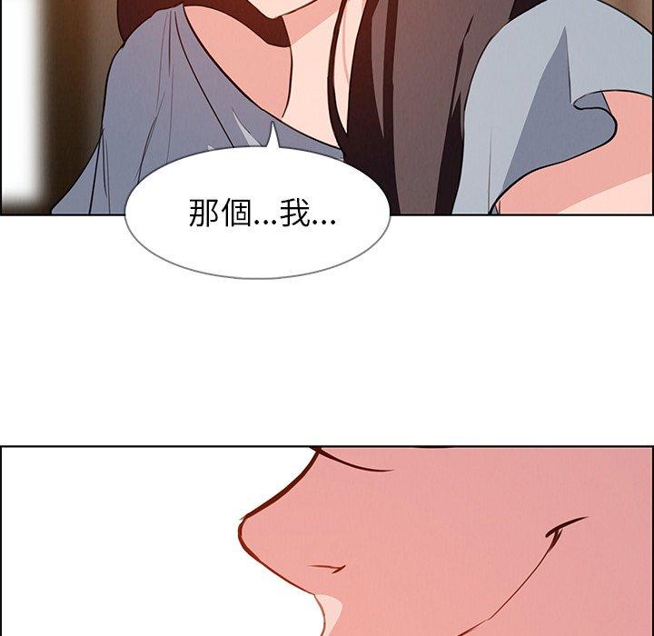 雨聲的誘惑 第 17 話 第107页