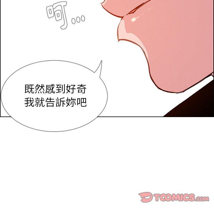雨聲的誘惑 第 17 話 第108页