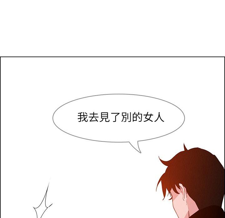 雨聲的誘惑 第 17 話 第109页