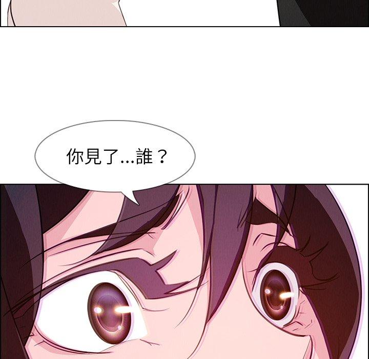 雨聲的誘惑 第 17 話 第111页