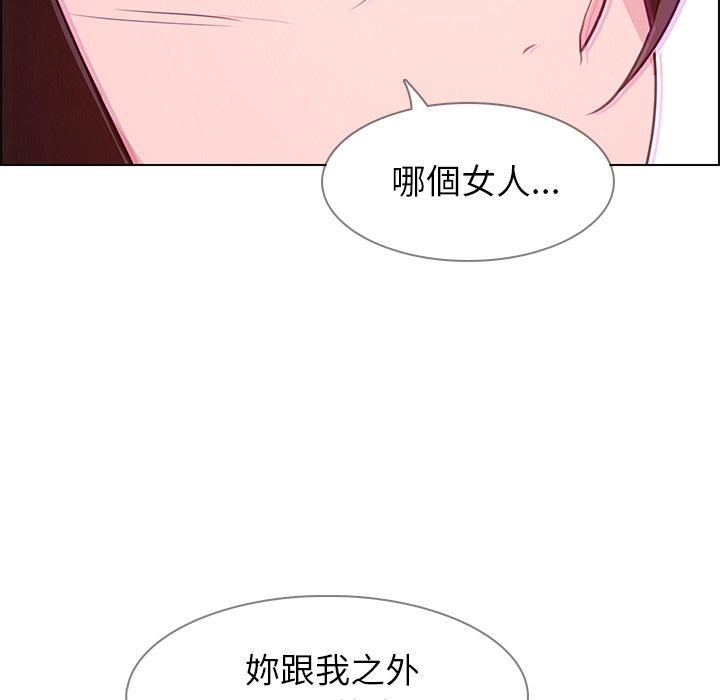 雨聲的誘惑 第 17 話 第112页