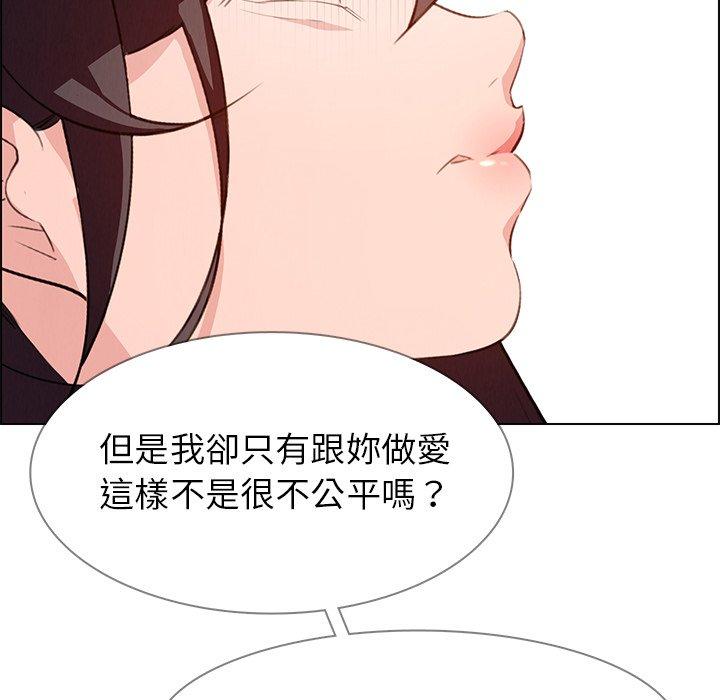 雨聲的誘惑 第 17 話 第115页
