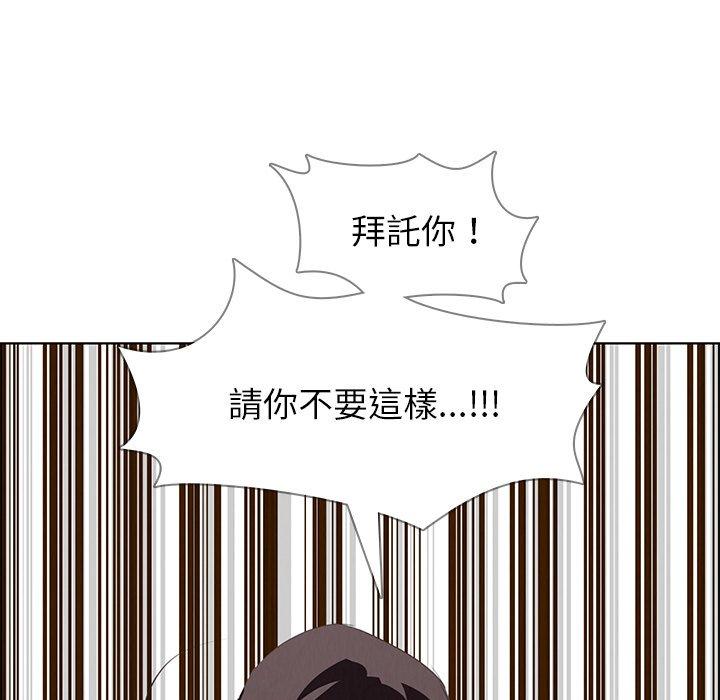 雨聲的誘惑 第 17 話 第122页