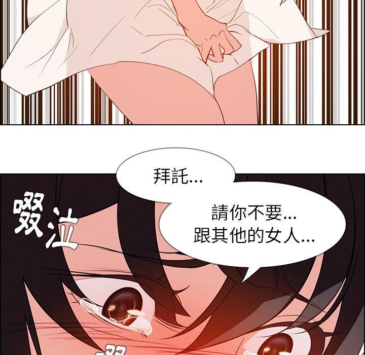 雨聲的誘惑 第 17 話 第124页