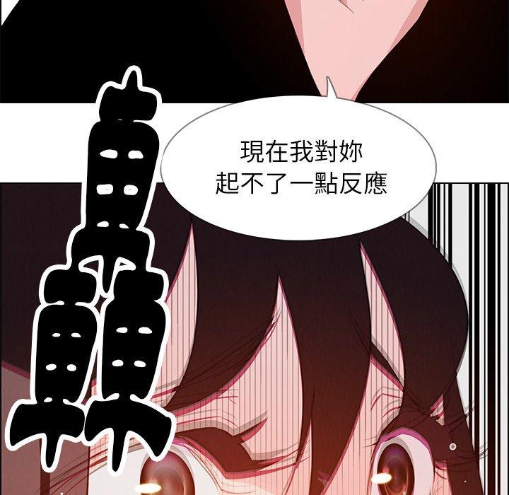 雨聲的誘惑 第 17 話 第127页