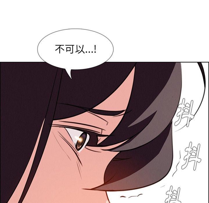 雨聲的誘惑 第 17 話 第133页