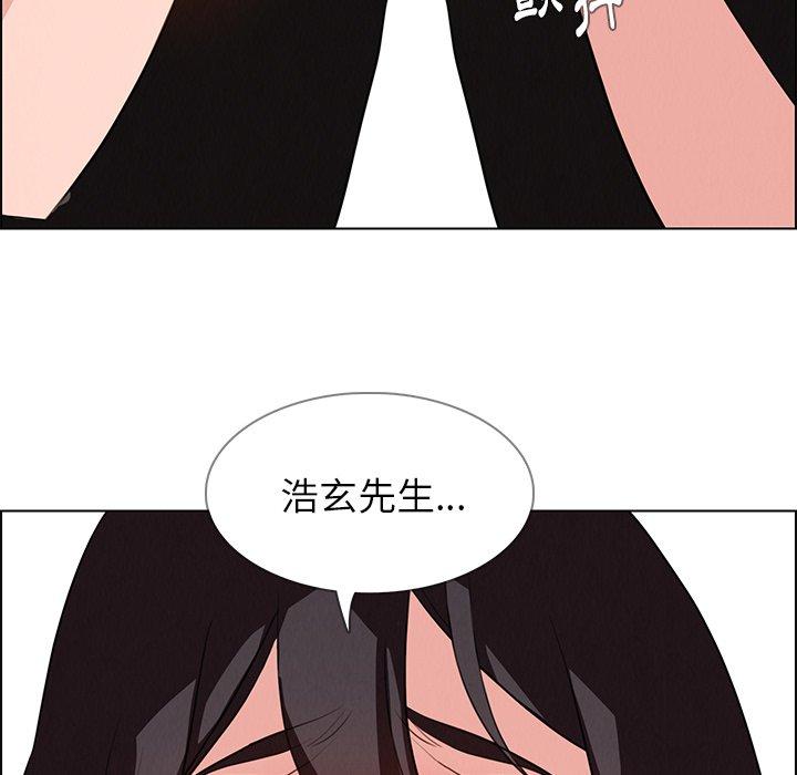 雨聲的誘惑 第 17 話 第139页