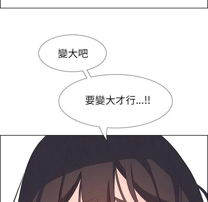 雨聲的誘惑 第 17 話 第145页