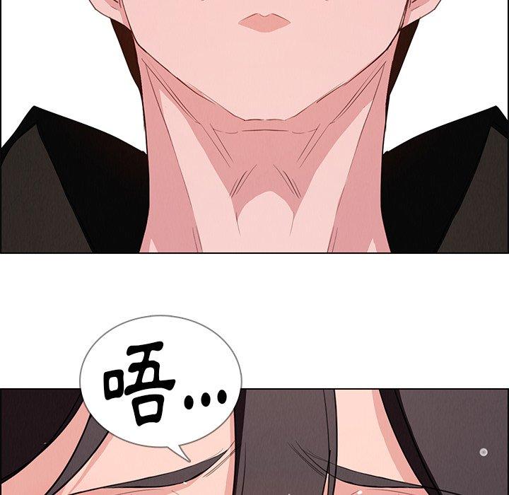 雨聲的誘惑 第 17 話 第142页