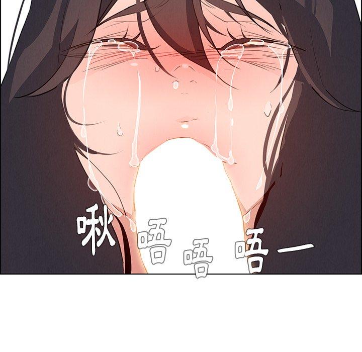 雨聲的誘惑 第 17 話 第146页