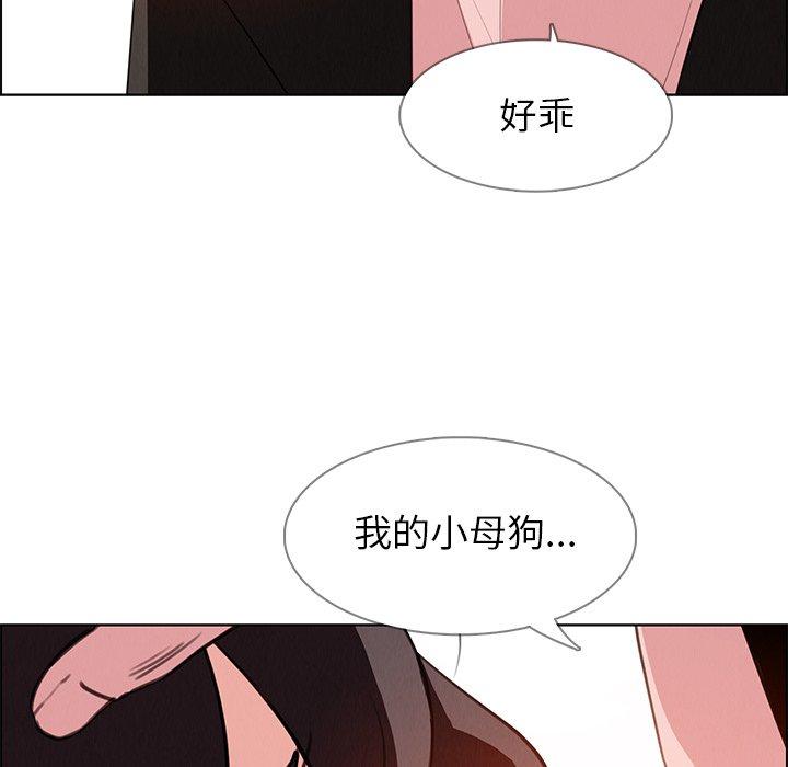 雨聲的誘惑 第 17 話 第148页