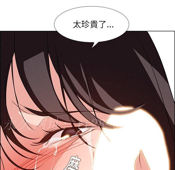 雨聲的誘惑 第 17 話 第157页