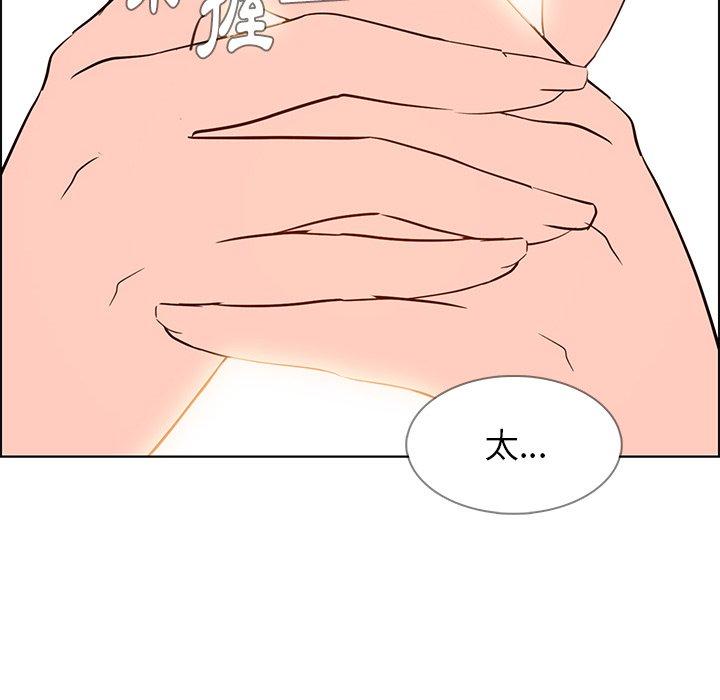 雨聲的誘惑 第 17 話 第156页