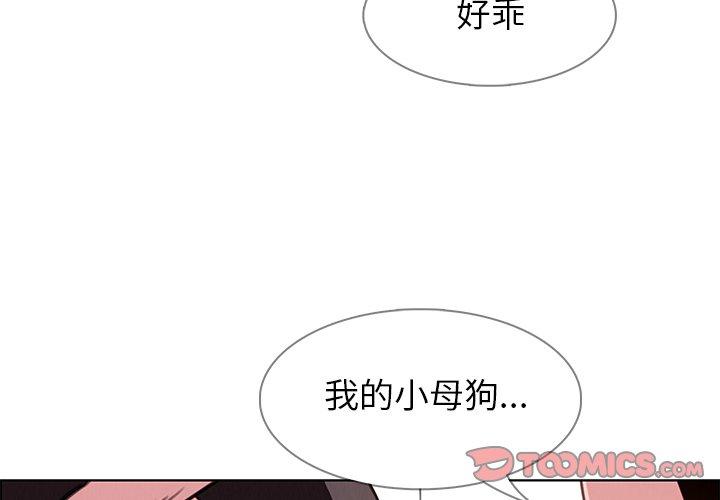 雨聲的誘惑 第 18 話 第3页
