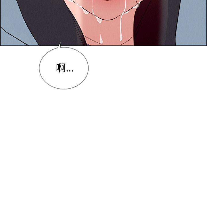 雨聲的誘惑 第 18 話 第10页