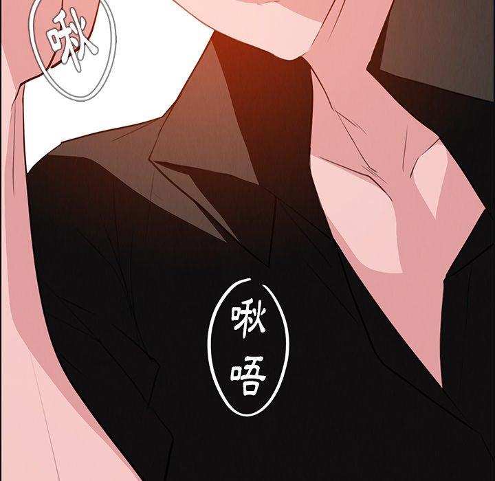 雨聲的誘惑 第 18 話 第27页