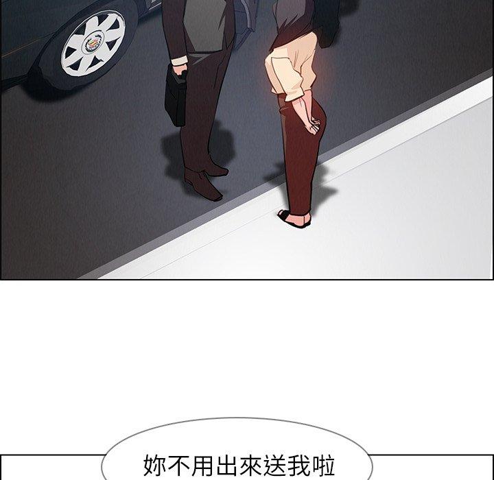 雨聲的誘惑 第 18 話 第58页