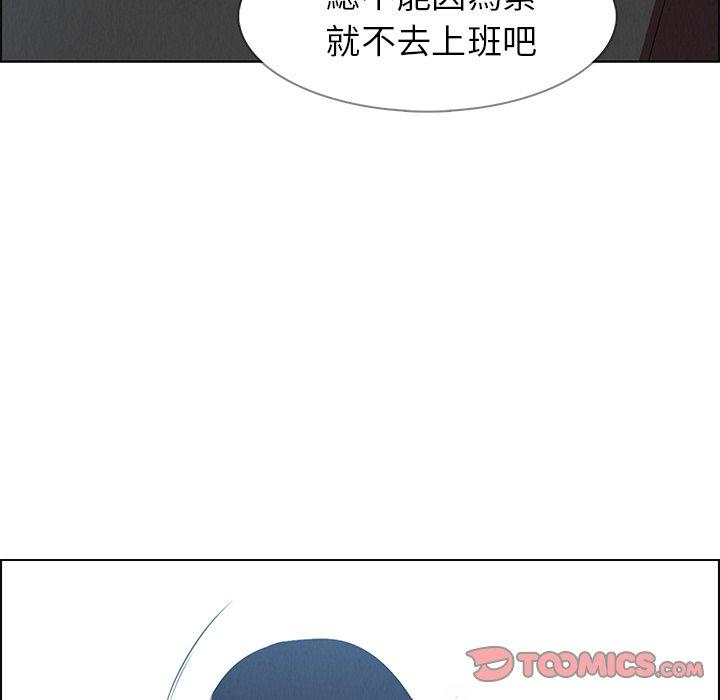 雨聲的誘惑 第 18 話 第63页