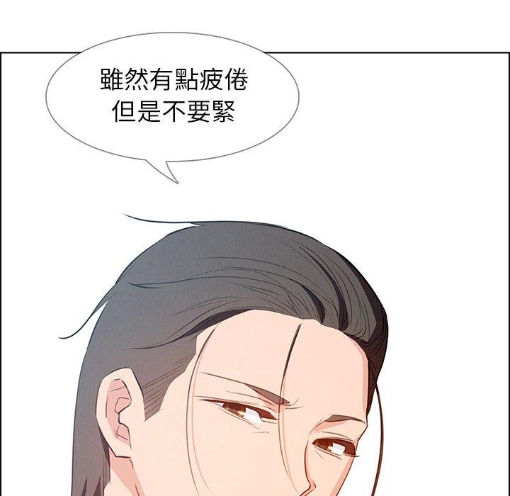 雨聲的誘惑 第 18 話 第61页