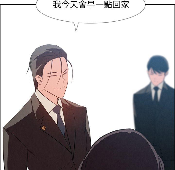 雨聲的誘惑 第 18 話 第69页