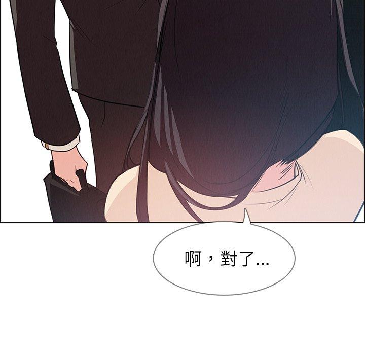 雨聲的誘惑 第 18 話 第70页