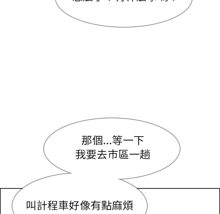 雨聲的誘惑 第 18 話 第73页