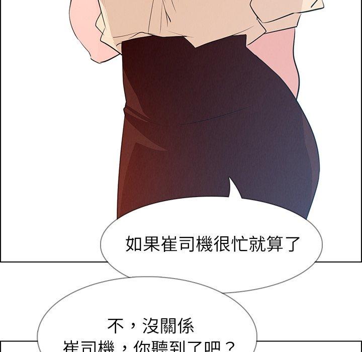 雨聲的誘惑 第 18 話 第75页