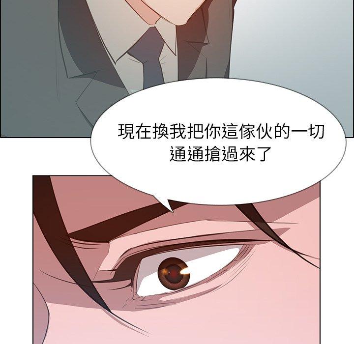雨聲的誘惑 第 18 話 第83页