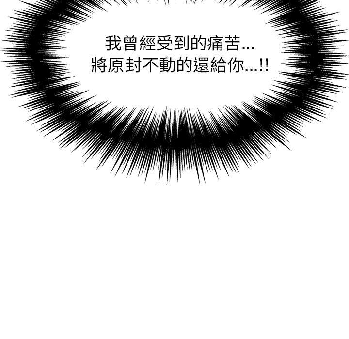雨聲的誘惑 第 18 話 第85页