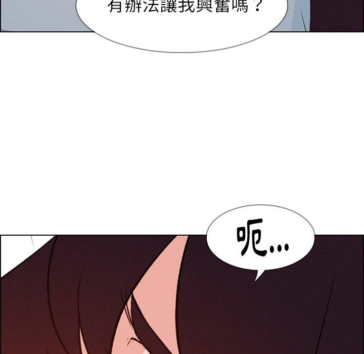 雨聲的誘惑 第 18 話 第38页
