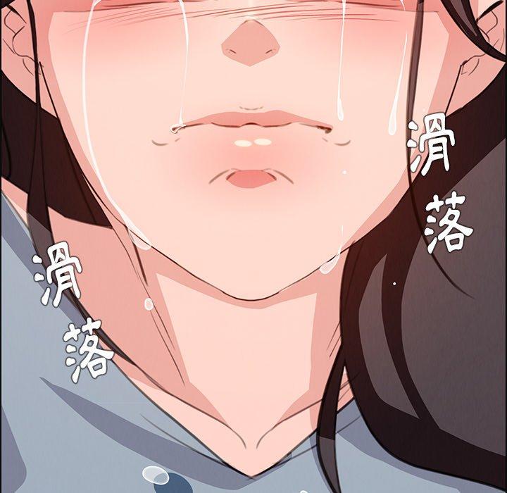 雨聲的誘惑 第 18 話 第41页