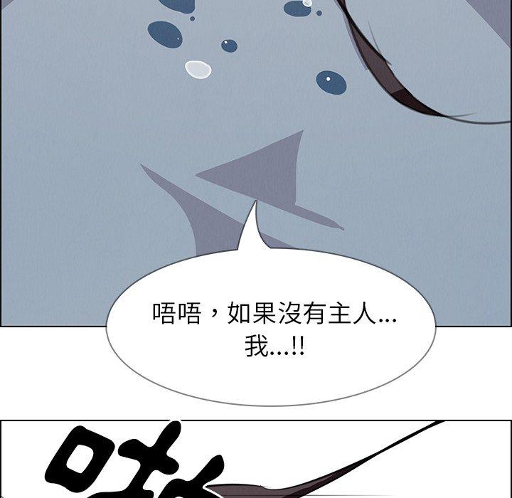 雨聲的誘惑 第 18 話 第42页