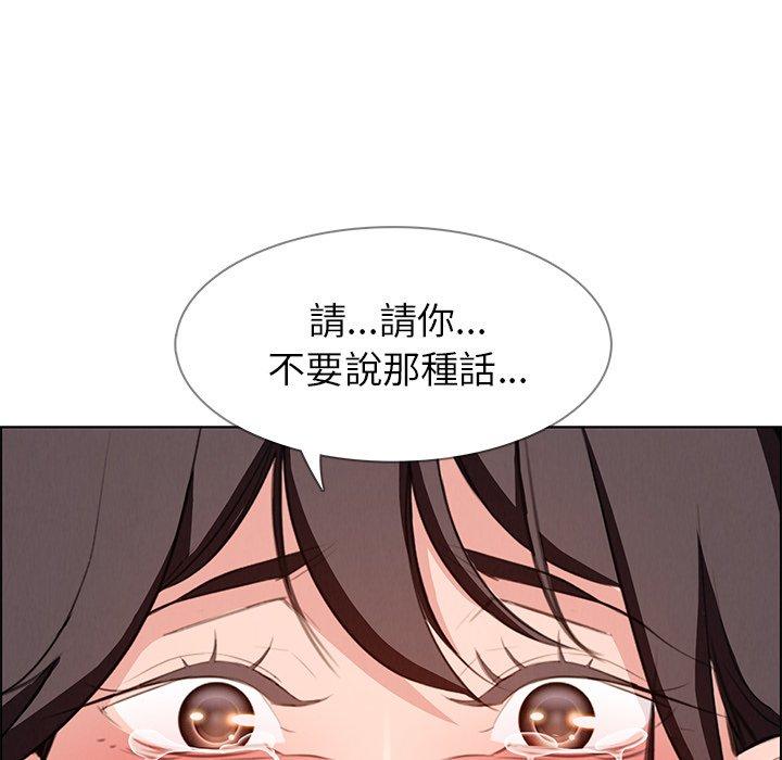 雨聲的誘惑 第 18 話 第40页