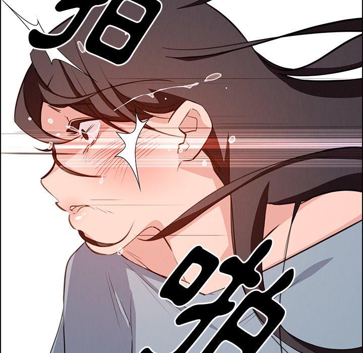 雨聲的誘惑 第 18 話 第43页