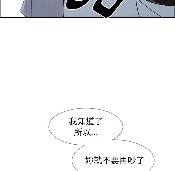 雨聲的誘惑 第 18 話 第44页
