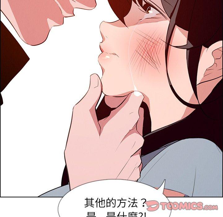 雨聲的誘惑 第 18 話 第48页