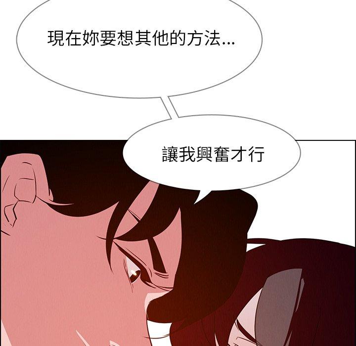 雨聲的誘惑 第 18 話 第47页