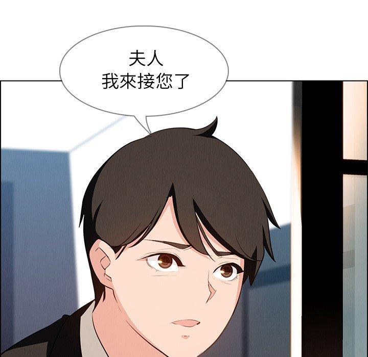 雨聲的誘惑 第 18 話 第89页