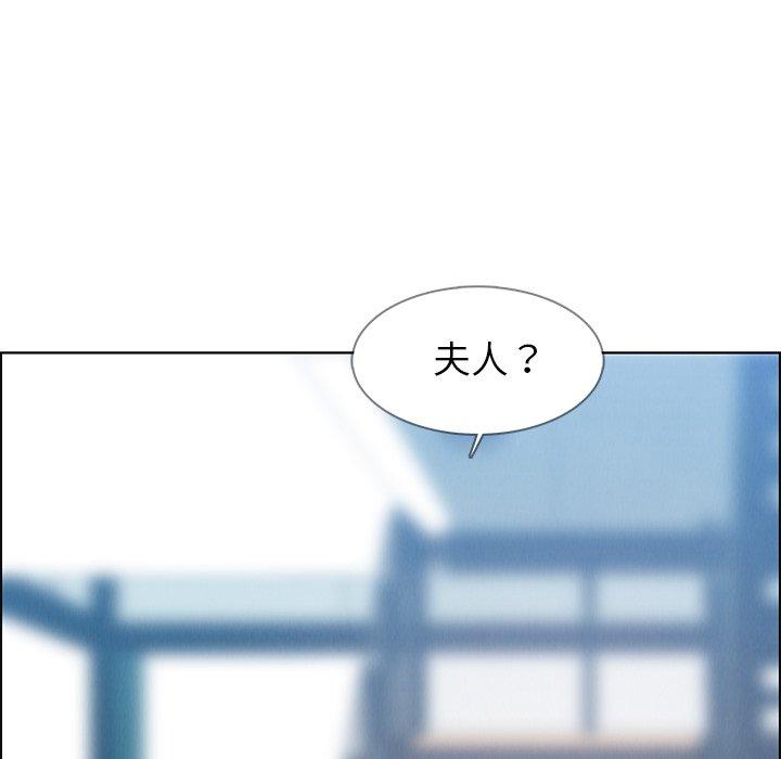 雨聲的誘惑 第 18 話 第91页