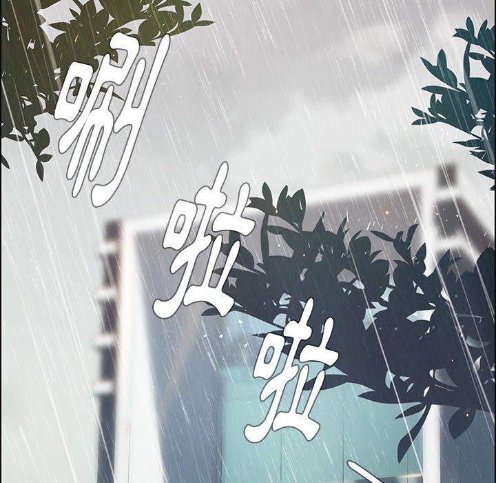 雨聲的誘惑 第 18 話 第87页