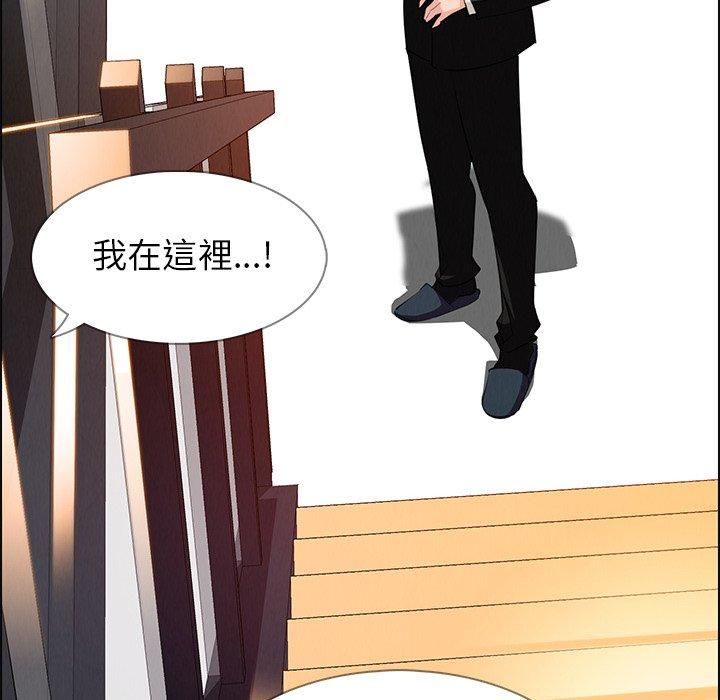 雨聲的誘惑 第 18 話 第96页