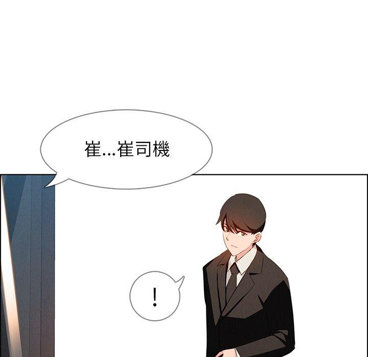 雨聲的誘惑 第 18 話 第95页