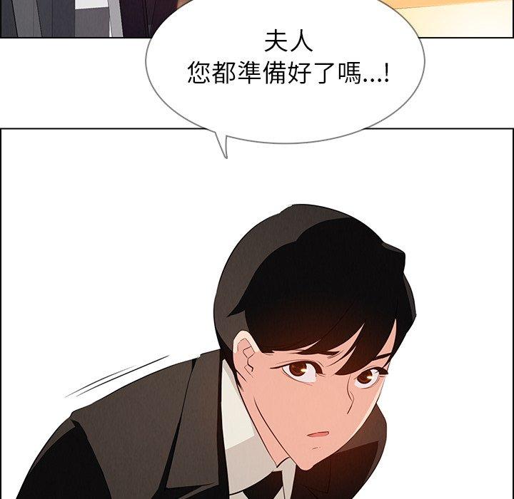 雨聲的誘惑 第 18 話 第97页