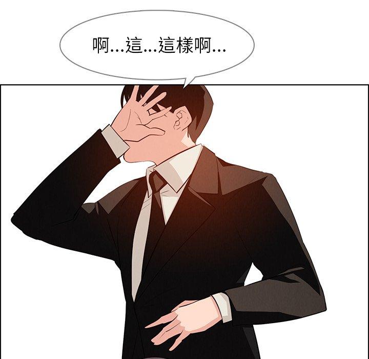 雨聲的誘惑 第 18 話 第105页